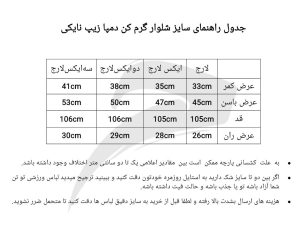 شلوار گرم کن دمپا زیپ نایکی