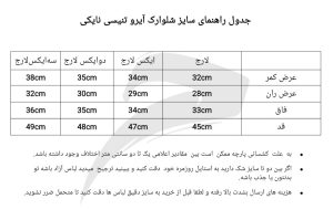 شلوارک آیرو تنیسی نایکی