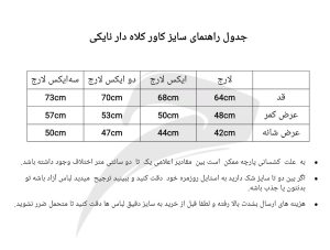 کاور کلاه دار نایکی
