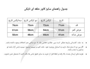 کاور حلقه ای نایکی