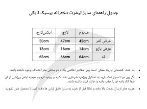 تیشرت دخترانه بیسیک نایکی تیشرت دخترانه بیسیک نایکی