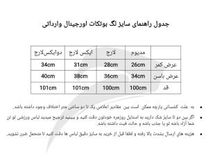لگ بوتکات اورجینال وارداتی
