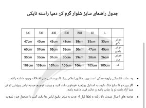 شلوار گرم کن دمپا راسته نایکی