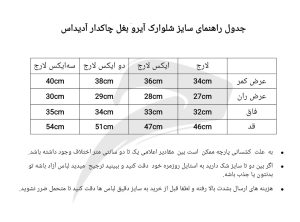 شلوارک آیرو بغل چاکدار آدیداس