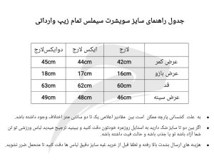 سویشرت سیملس تمام زیپ وارداتی
