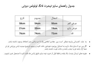 تیشرت باکسی لولولمون دیزنی