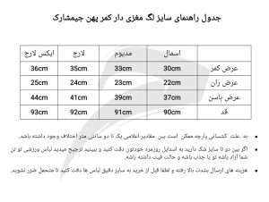 لگ مغزی دار کمر پهن جیمشارک