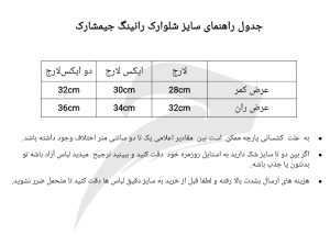 شلوارک رانینگ جیمشارک