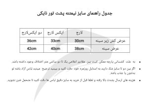 نیمتنه پشت تور نایکی