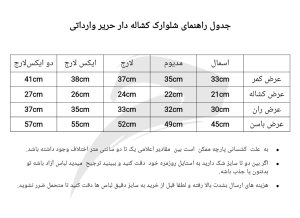 شلوارک کشاله دار حریر وارداتی