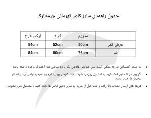 کاور قهرمانی جیمشارک